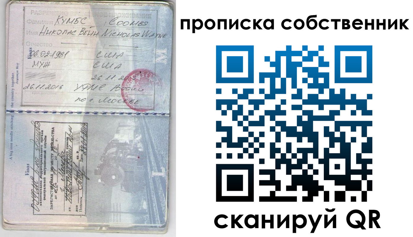 прописка для работы в Вятских Полянах
