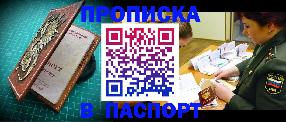 временная регистрация адрес в Вятских Полянах