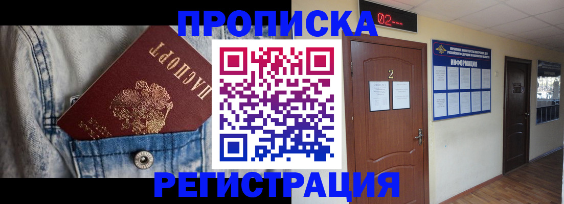 где прописаться в Вятских Полянах