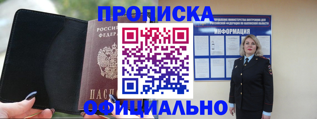 найти адрес прописки в Вятских Полянах