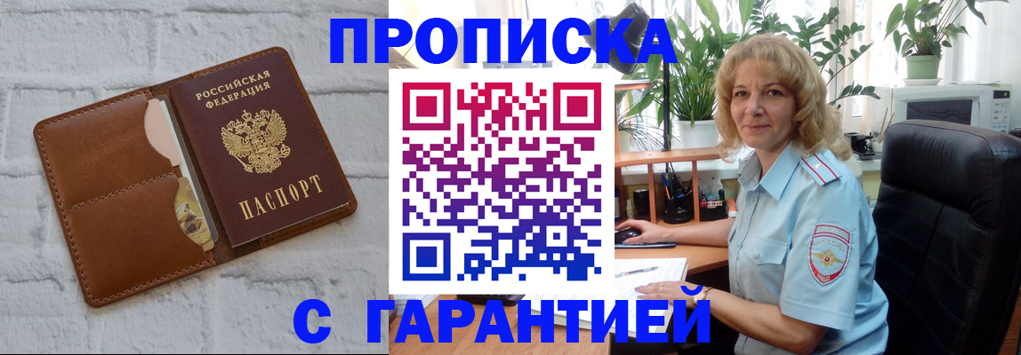 прописка поиск в Вятских Полянах