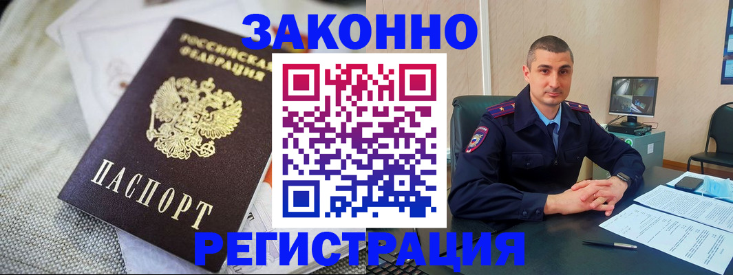 прописка 2025 в Вятских Полянах